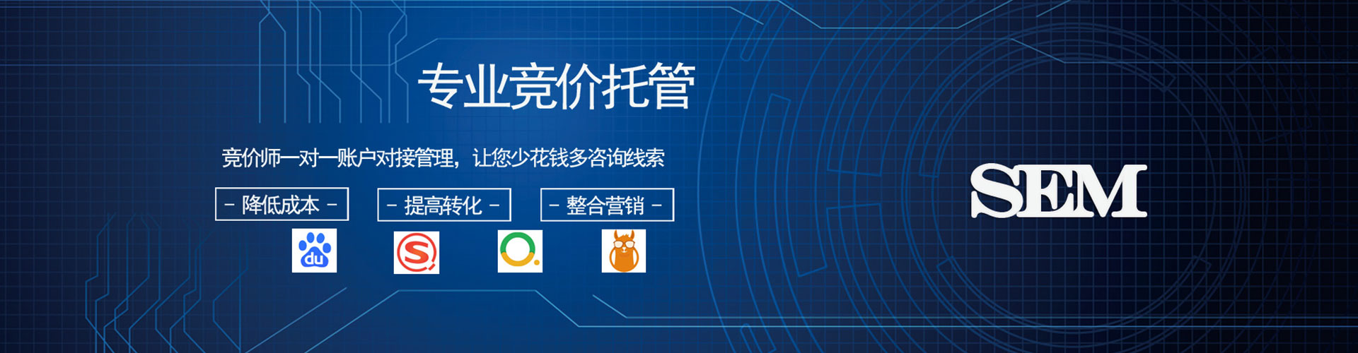 扶余sem代理